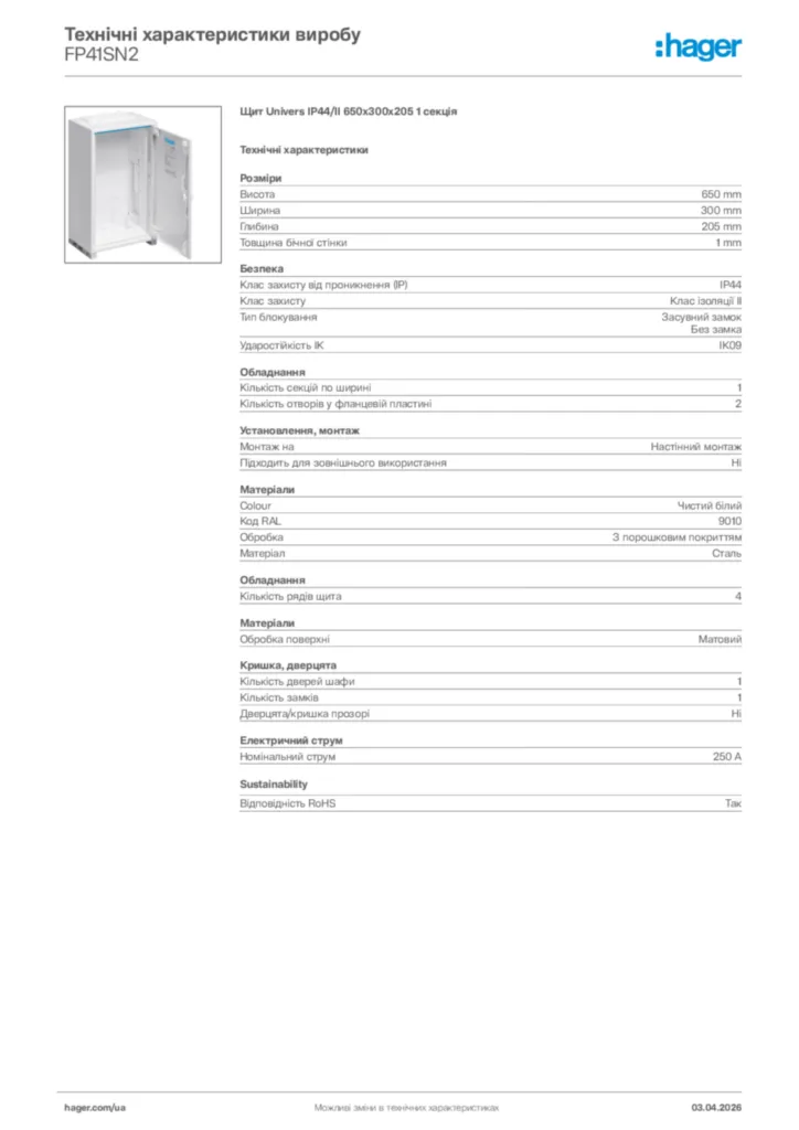 Зображення Hager Технічні характеристики виробу FP41SN2 | Hager