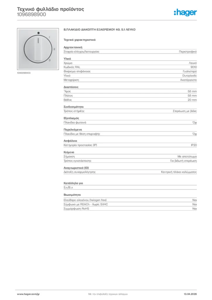 Εικόνα Hager Τεχνικό φυλλάδιο προϊόντος 1096898900 | Hager