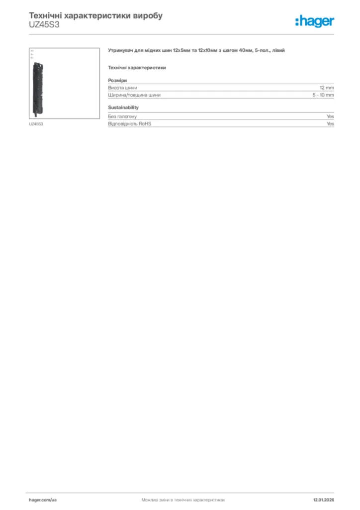 Зображення Hager Технічні характеристики виробу UZ45S3 | Hager