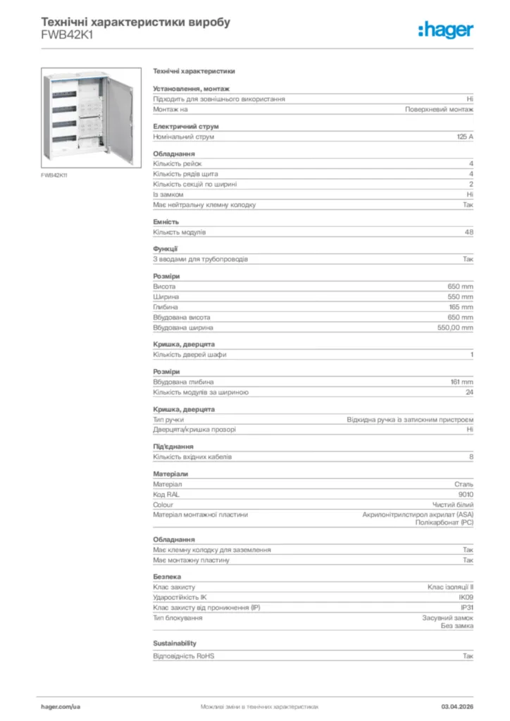 Зображення Hager Технічні характеристики виробу FWB42K1 | Hager