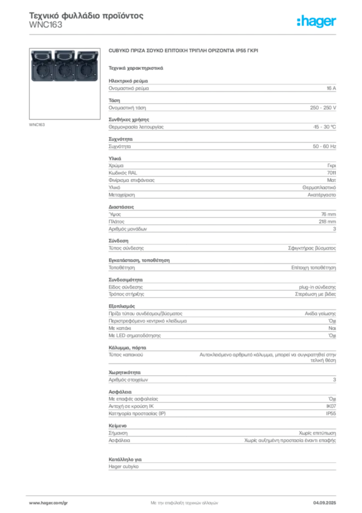 Εικόνα Hager Τεχνικό φυλλάδιο προϊόντος WNC163 | Hager
