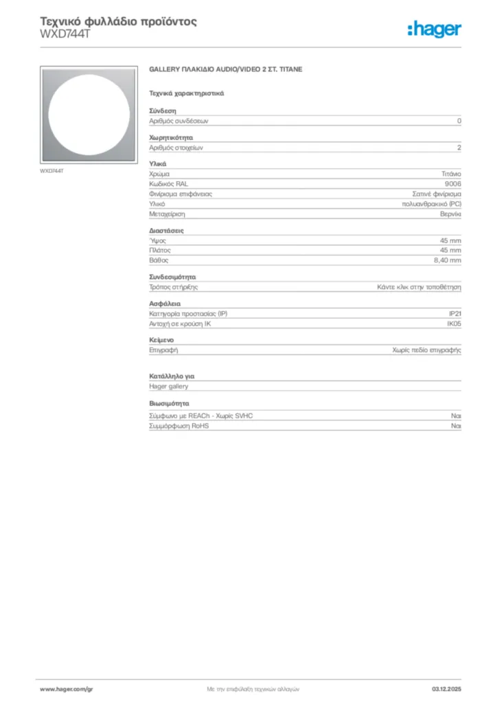 Εικόνα Hager Τεχνικό φυλλάδιο προϊόντος WXD744T | Hager