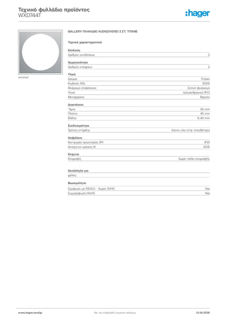 Εικόνα Hager Τεχνικό φυλλάδιο προϊόντος WXD744T | Hager