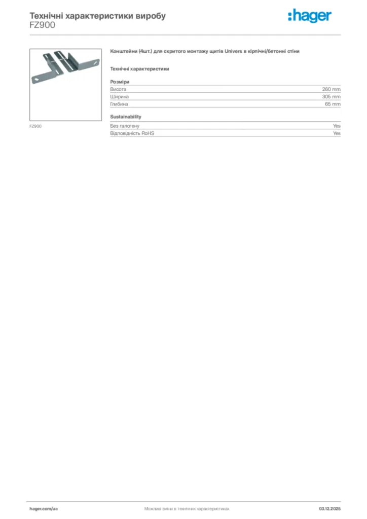 Зображення Hager Технічні характеристики виробу FZ900 | Hager