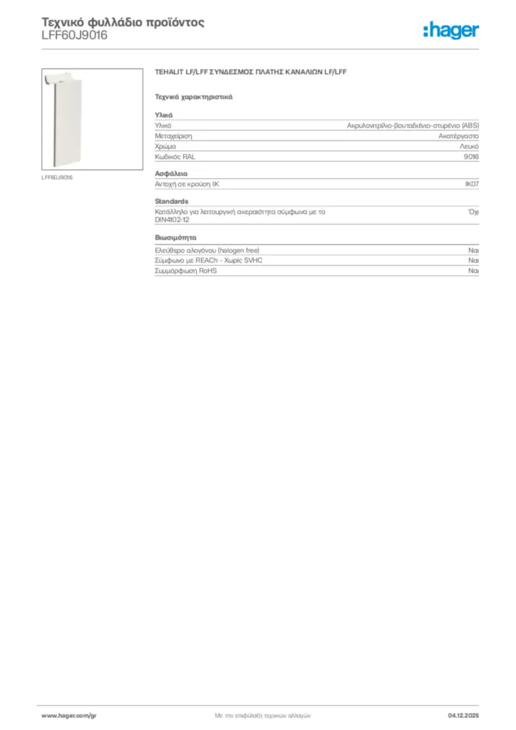 Εικόνα Hager Τεχνικό φυλλάδιο προϊόντος LFF60J9016 | Hager
