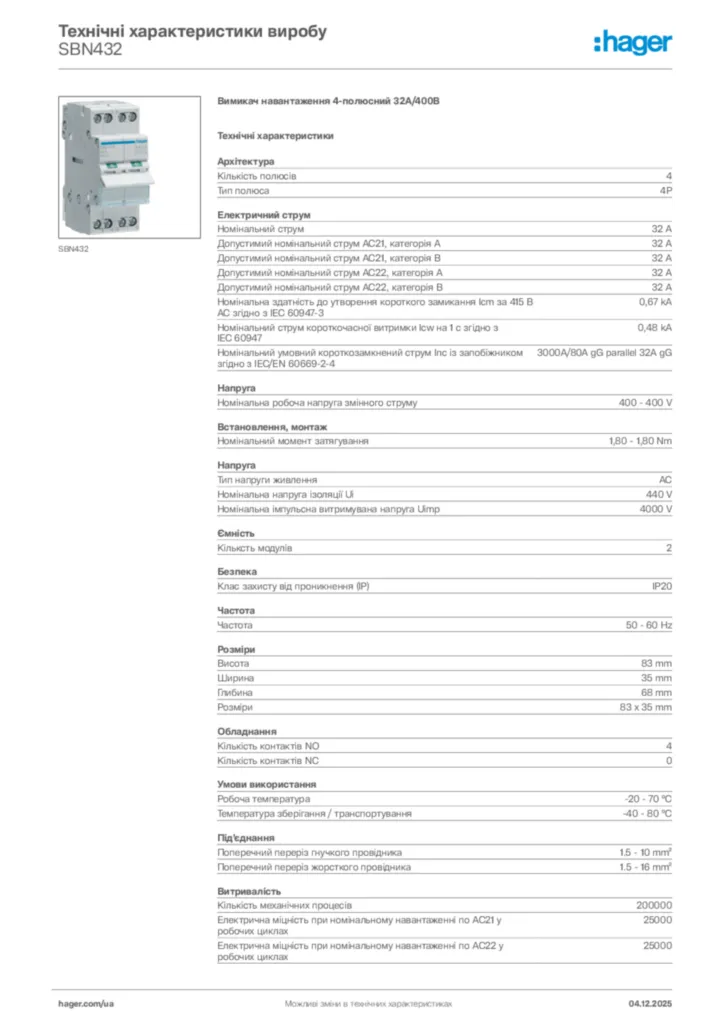 Зображення Hager Технічні характеристики виробу SBN432 | Hager