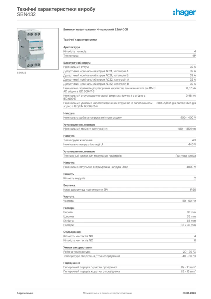 Зображення Hager Технічні характеристики виробу SBN432 | Hager