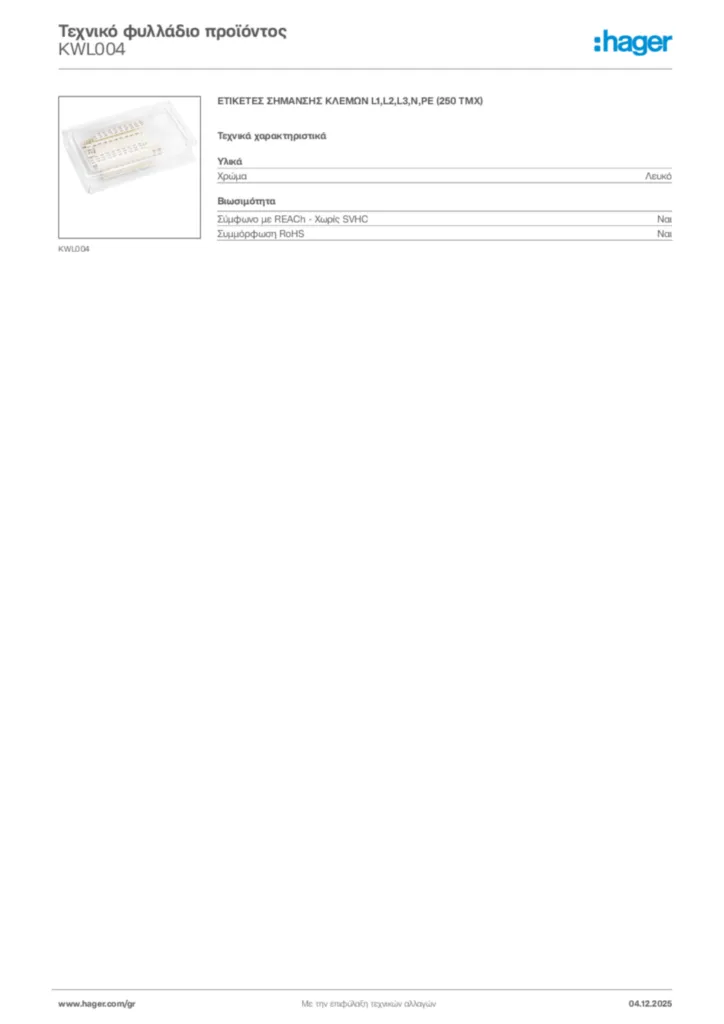 Εικόνα Hager Τεχνικό φυλλάδιο προϊόντος KWL004 | Hager
