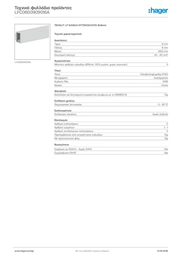 Εικόνα Hager Τεχνικό φυλλάδιο προϊόντος LFC0600909016A | Hager