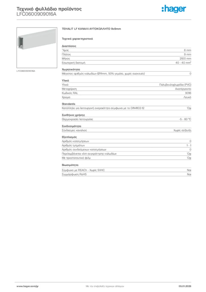 Εικόνα Hager Τεχνικό φυλλάδιο προϊόντος LFC0600909016A | Hager