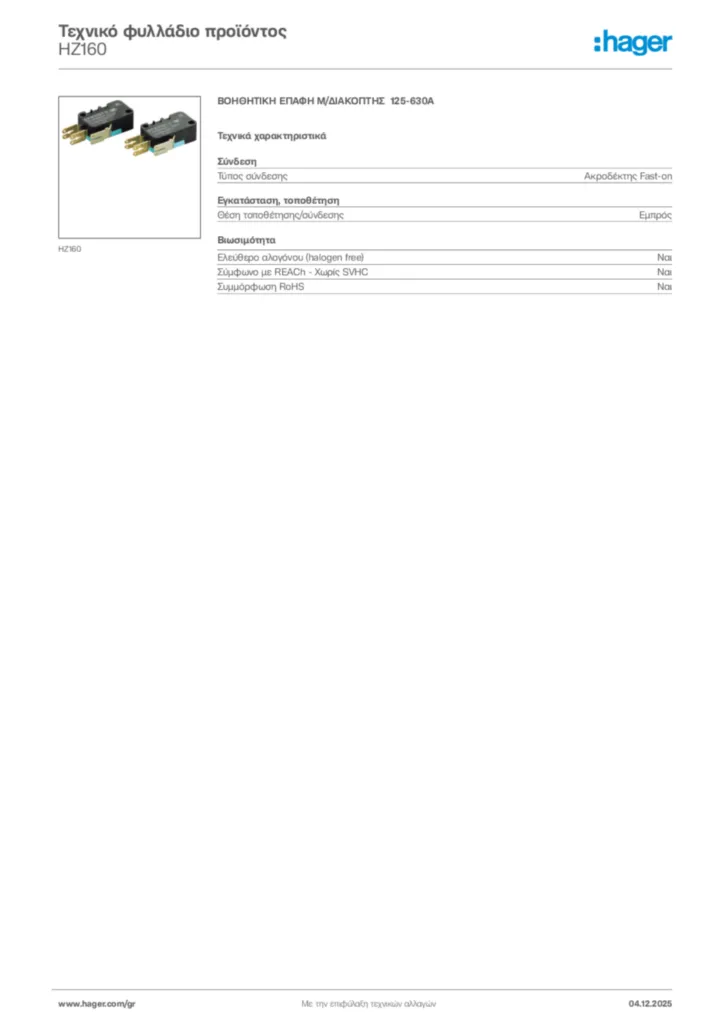 Εικόνα Hager Τεχνικό φυλλάδιο προϊόντος HZ160 | Hager