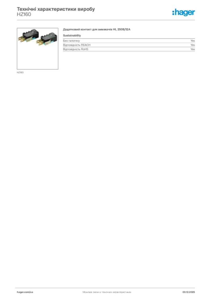 Зображення Hager Технічні характеристики виробу HZ160 | Hager