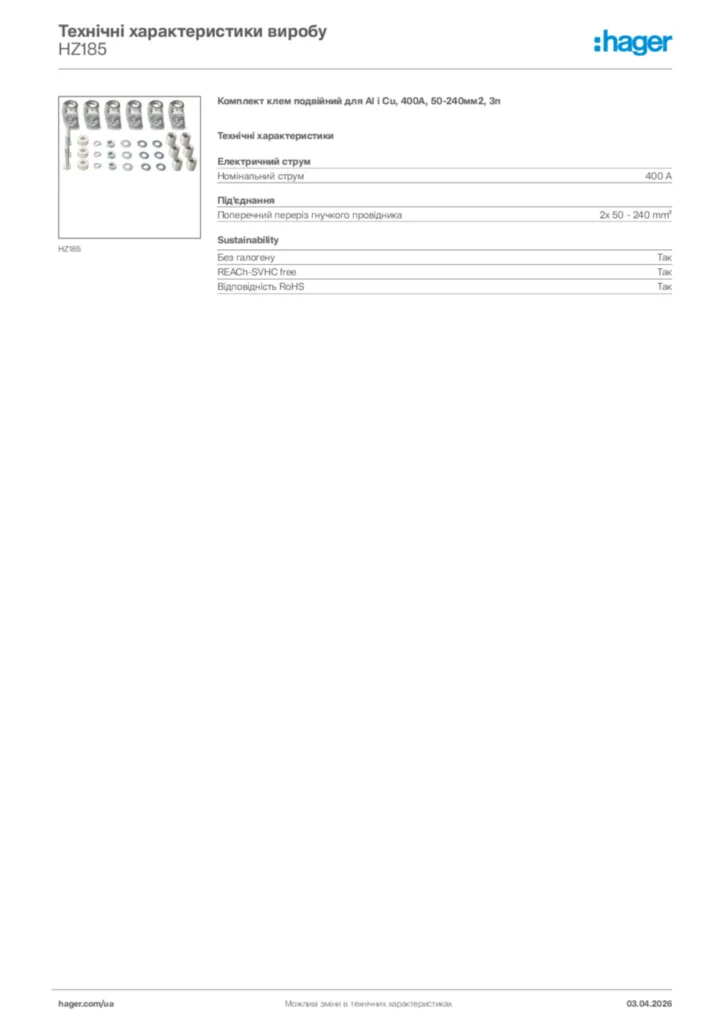 Зображення Hager Технічні характеристики виробу HZ185 | Hager