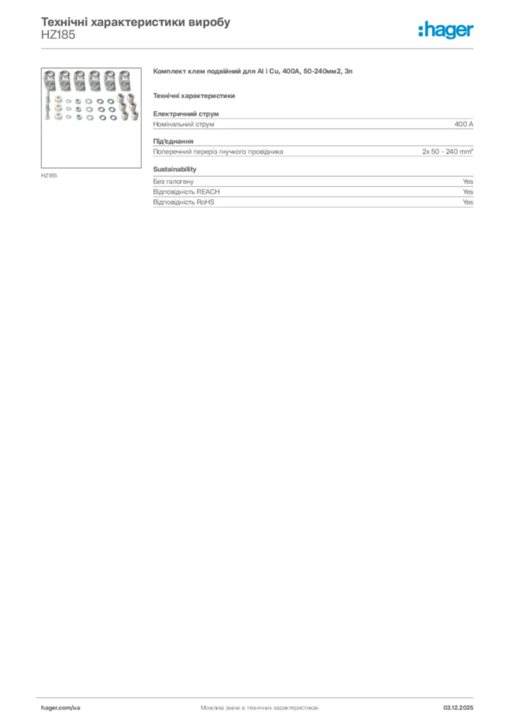 Зображення Hager Технічні характеристики виробу HZ185 | Hager