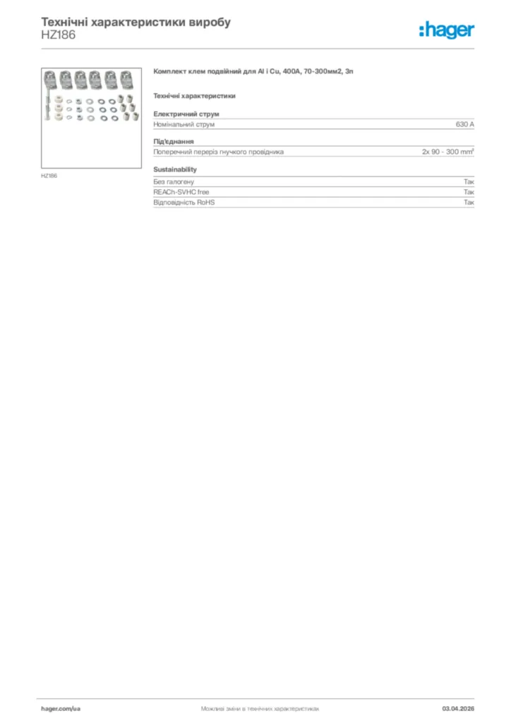 Зображення Hager Технічні характеристики виробу HZ186 | Hager