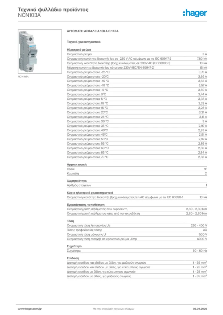 Εικόνα Hager Τεχνικό φυλλάδιο προϊόντος NCN103A | Hager