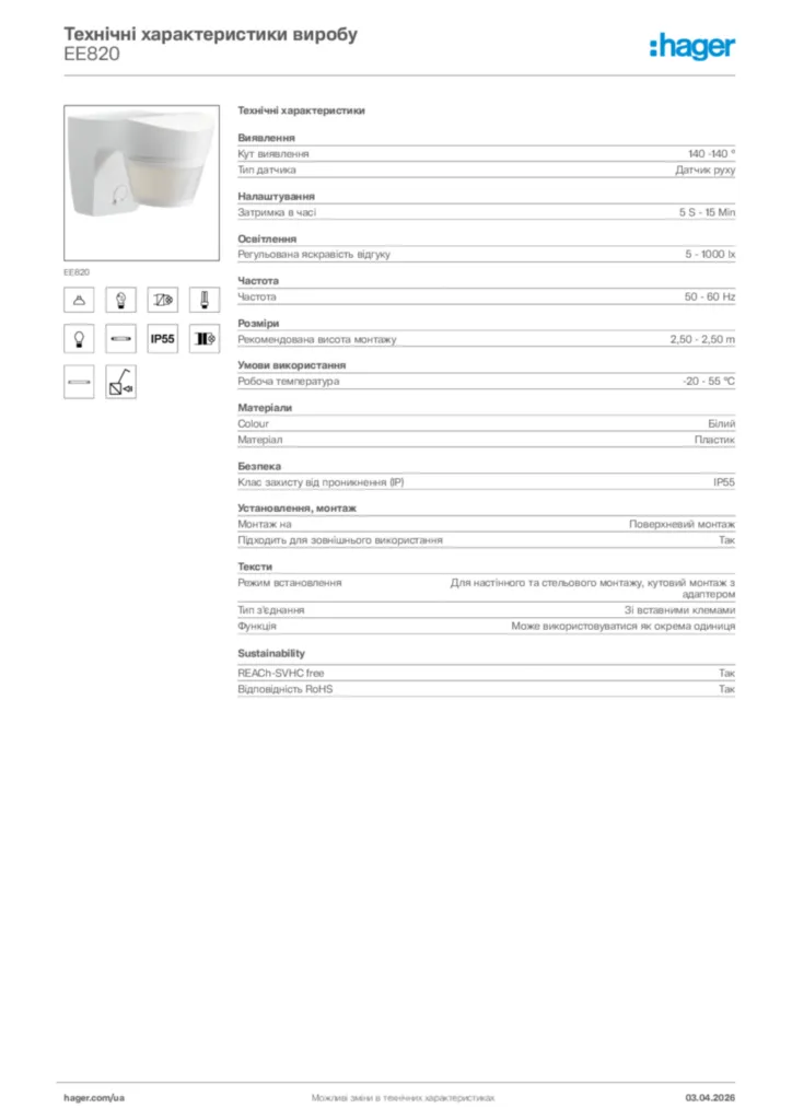 Зображення Hager Технічні характеристики виробу EE820 | Hager