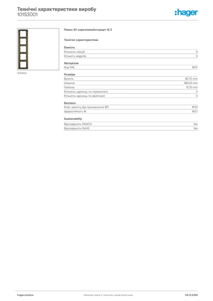 Зображення Hager Технічні характеристики виробу 10153001 | Hager