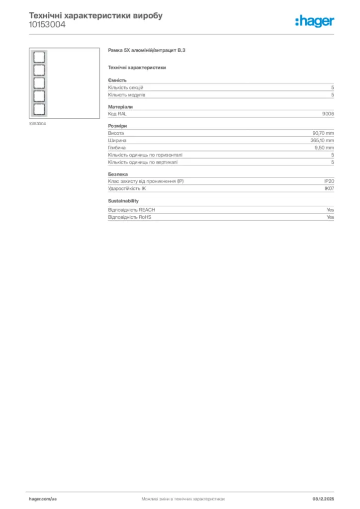 Зображення Hager Технічні характеристики виробу 10153004 | Hager