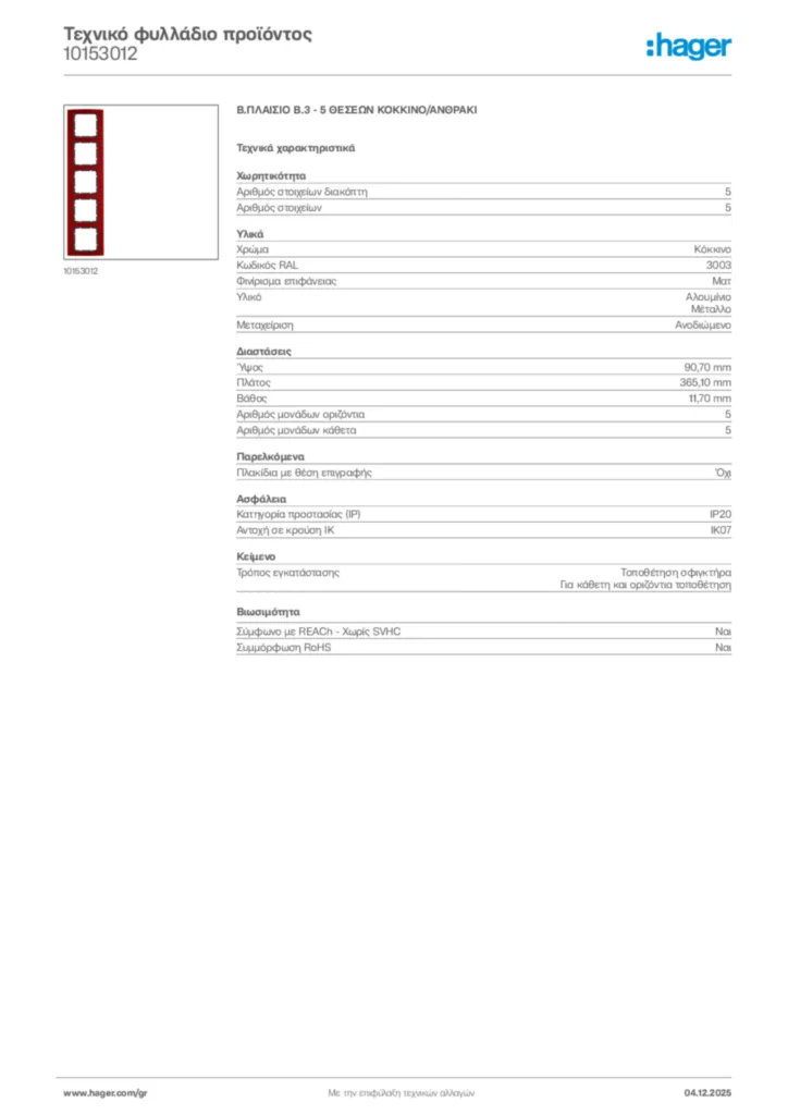 Εικόνα Hager Τεχνικό φυλλάδιο προϊόντος 10153012 | Hager