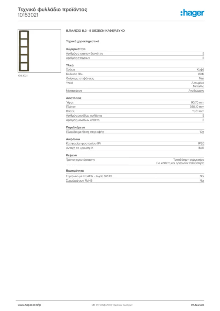 Εικόνα Hager Τεχνικό φυλλάδιο προϊόντος 10153021 | Hager