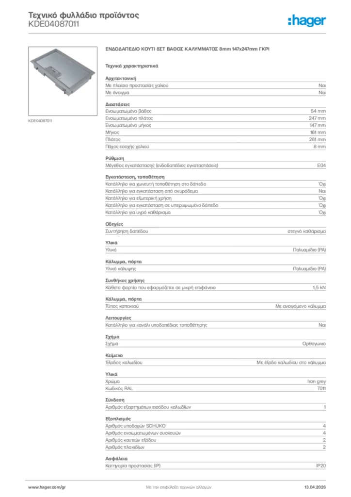 Εικόνα Hager Τεχνικό φυλλάδιο προϊόντος KDE04087011 | Hager