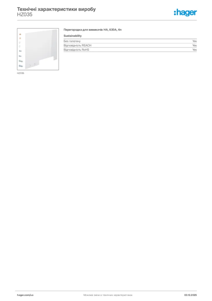 Зображення Hager Технічні характеристики виробу HZ035 | Hager