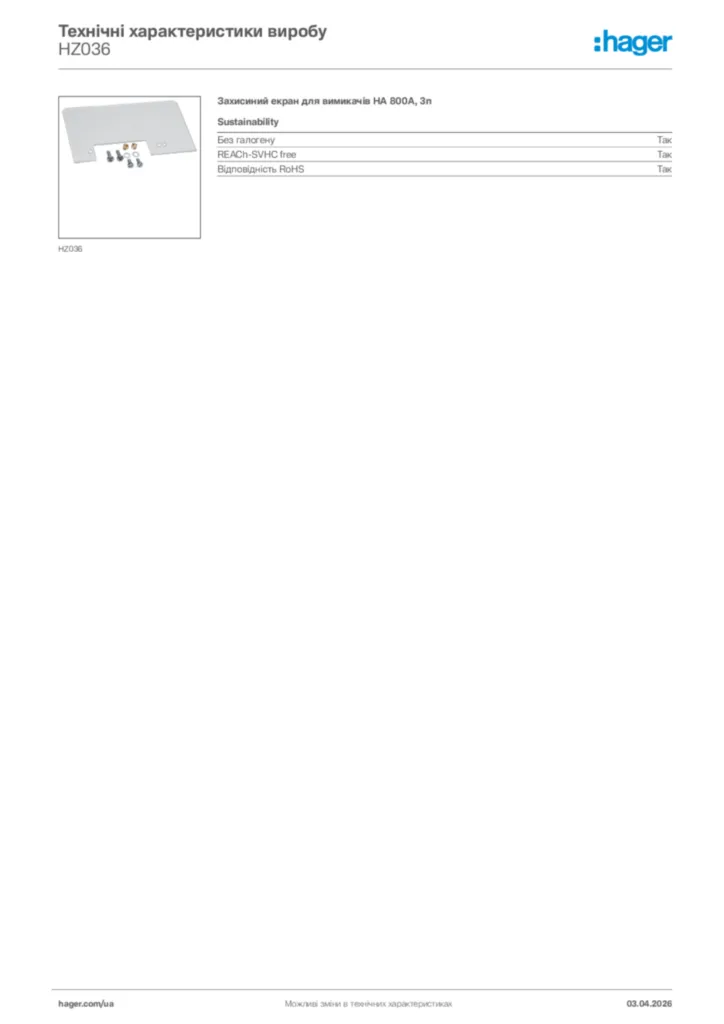 Зображення Hager Технічні характеристики виробу HZ036 | Hager