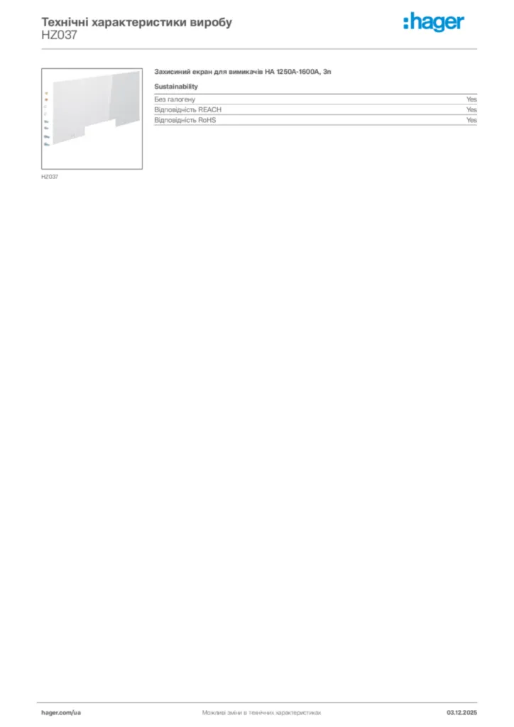 Зображення Hager Технічні характеристики виробу HZ037 | Hager