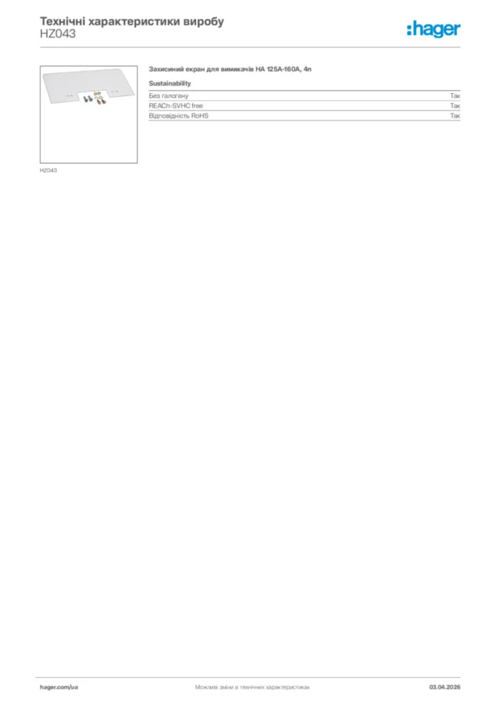 Зображення Hager Технічні характеристики виробу HZ043 | Hager