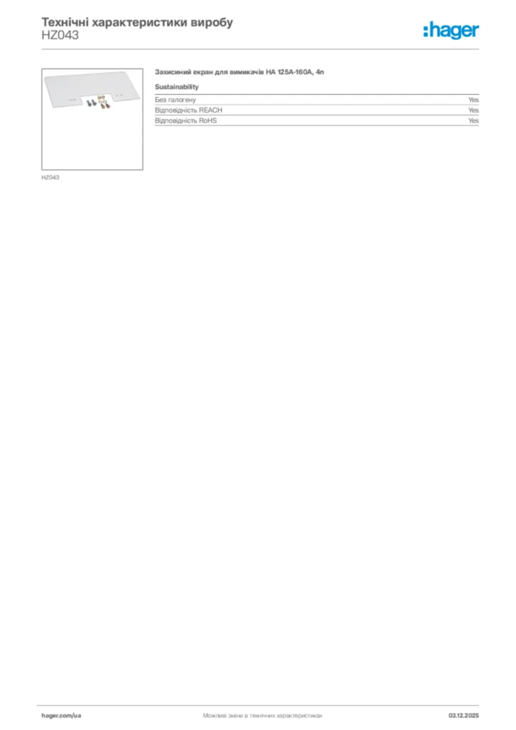 Зображення Hager Технічні характеристики виробу HZ043 | Hager