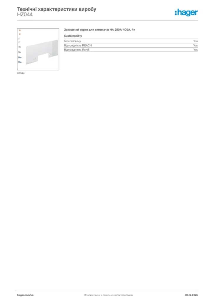Зображення Hager Технічні характеристики виробу HZ044 | Hager