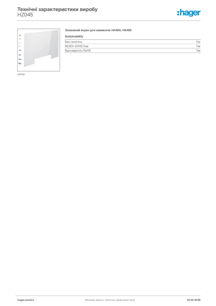 Зображення Hager Технічні характеристики виробу HZ045 | Hager