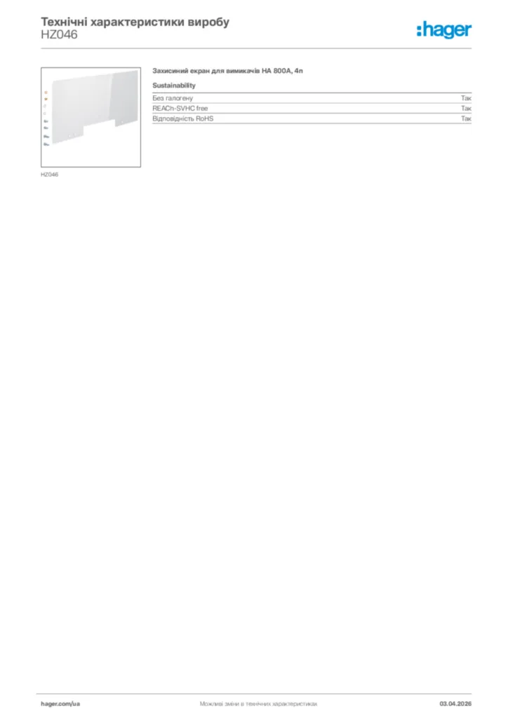 Зображення Hager Технічні характеристики виробу HZ046 | Hager