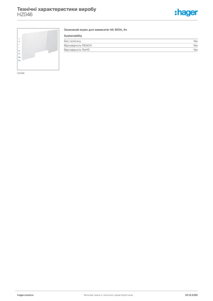 Зображення Hager Технічні характеристики виробу HZ046 | Hager