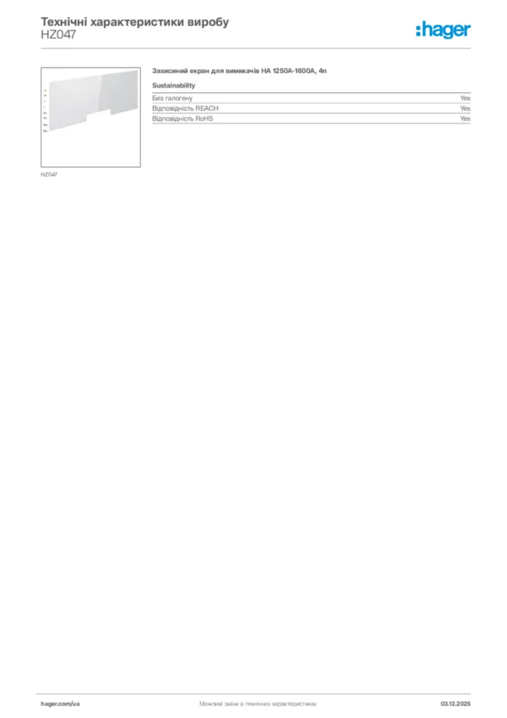 Зображення Hager Технічні характеристики виробу HZ047 | Hager