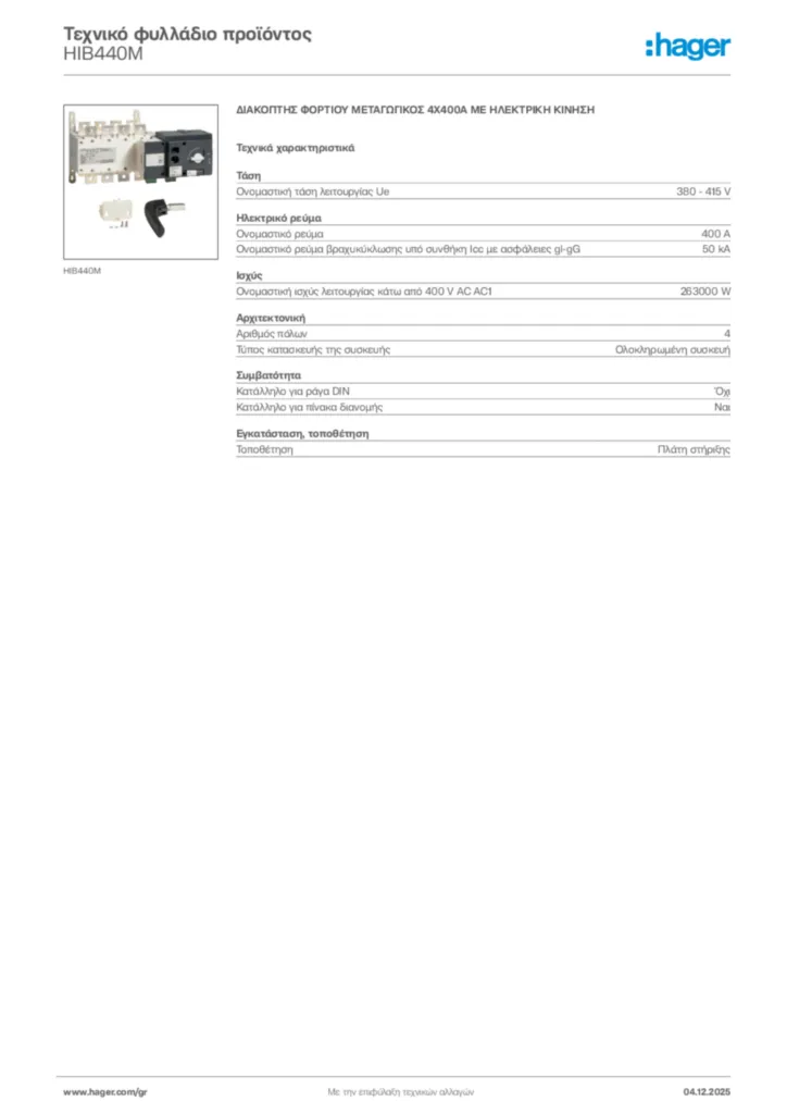 Εικόνα Hager Τεχνικό φυλλάδιο προϊόντος HIB440M | Hager