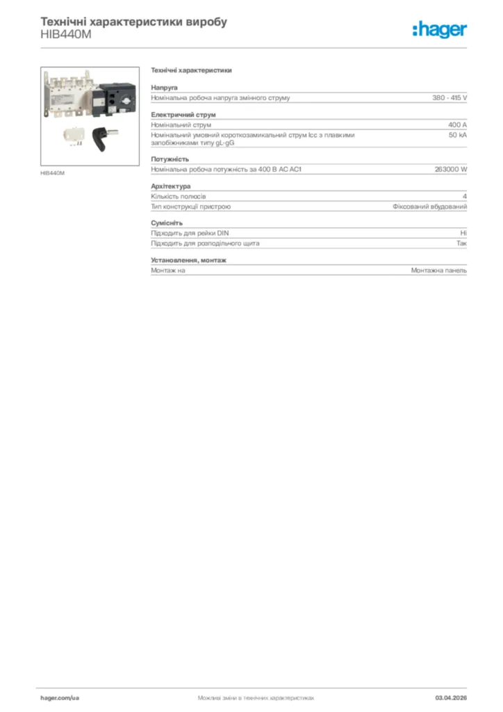 Зображення Hager Технічні характеристики виробу HIB440M | Hager