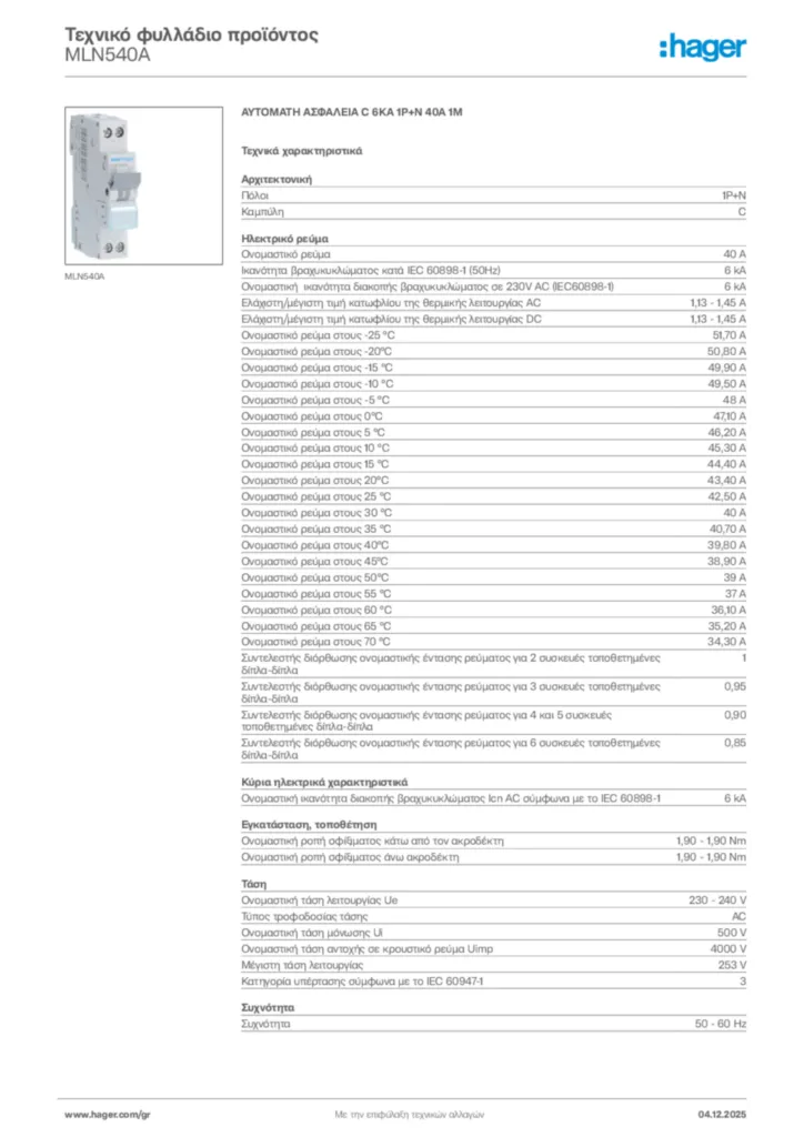 Εικόνα Hager Τεχνικό φυλλάδιο προϊόντος MLN540A | Hager