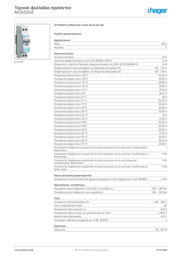 Εικόνα Hager Τεχνικό φυλλάδιο προϊόντος MLN532A | Hager