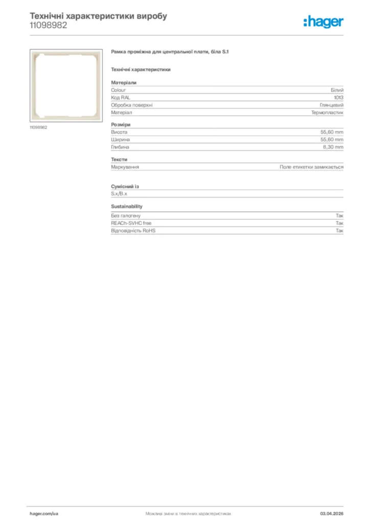 Зображення Hager Технічні характеристики виробу 11098982 | Hager