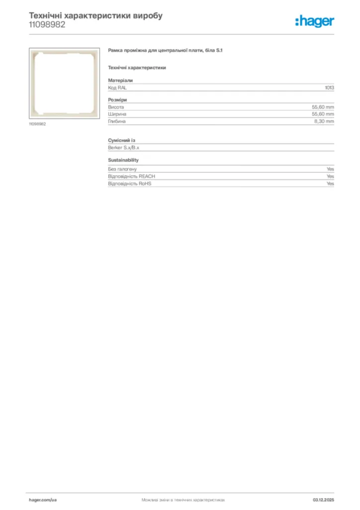 Зображення Hager Технічні характеристики виробу 11098982 | Hager