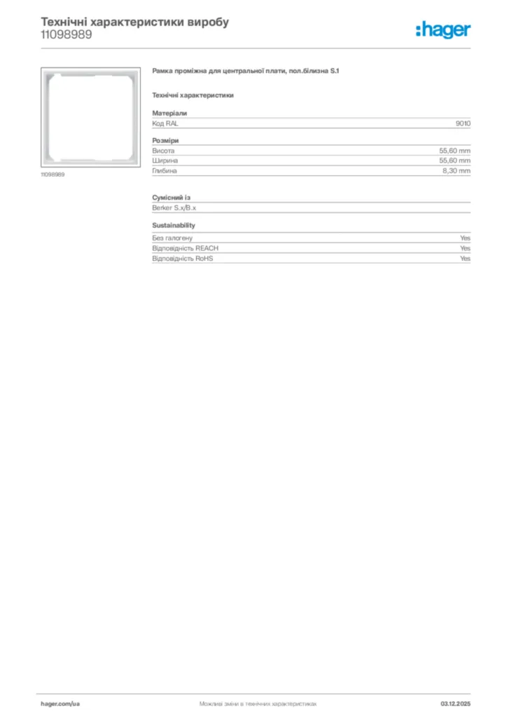 Зображення Hager Технічні характеристики виробу 11098989 | Hager