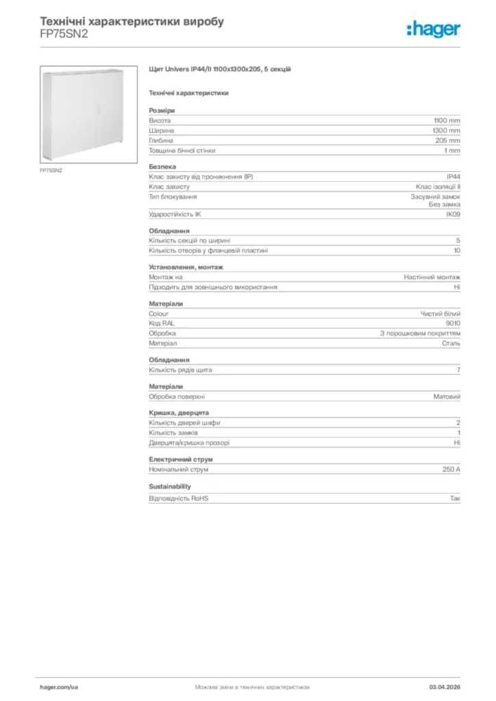 Зображення Hager Технічні характеристики виробу FP75SN2 | Hager