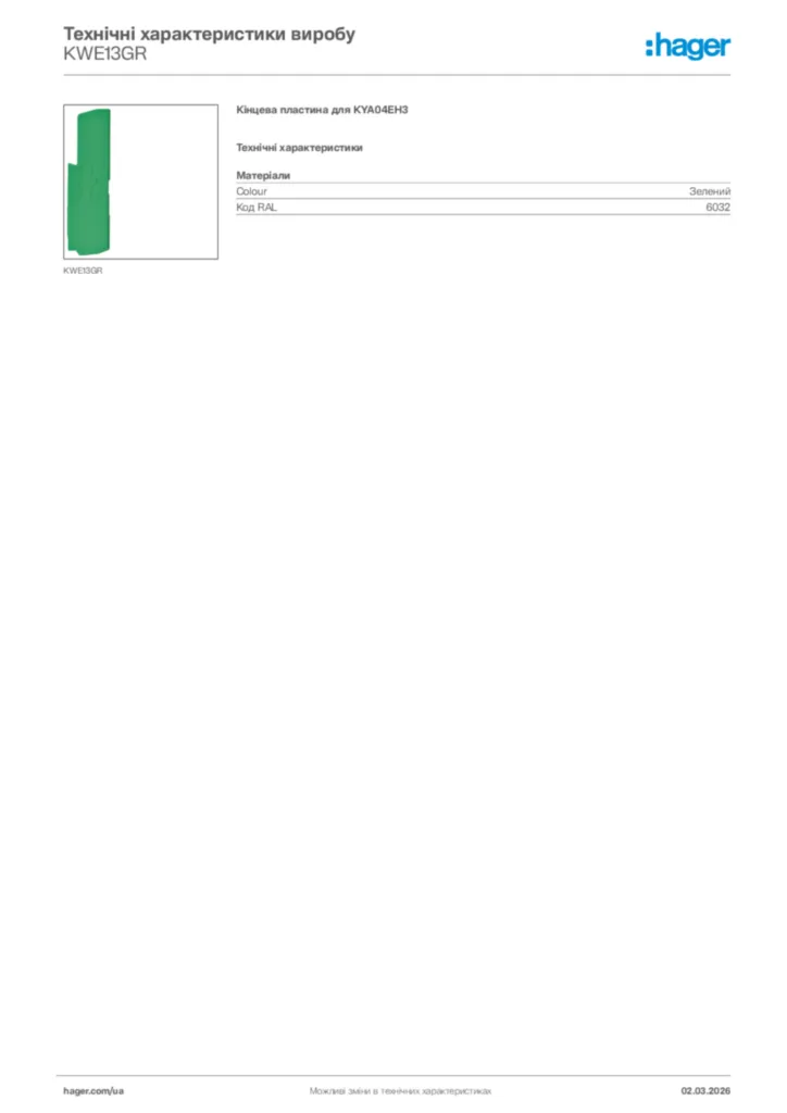 Зображення Hager Технічні характеристики виробу KWE13GR | Hager