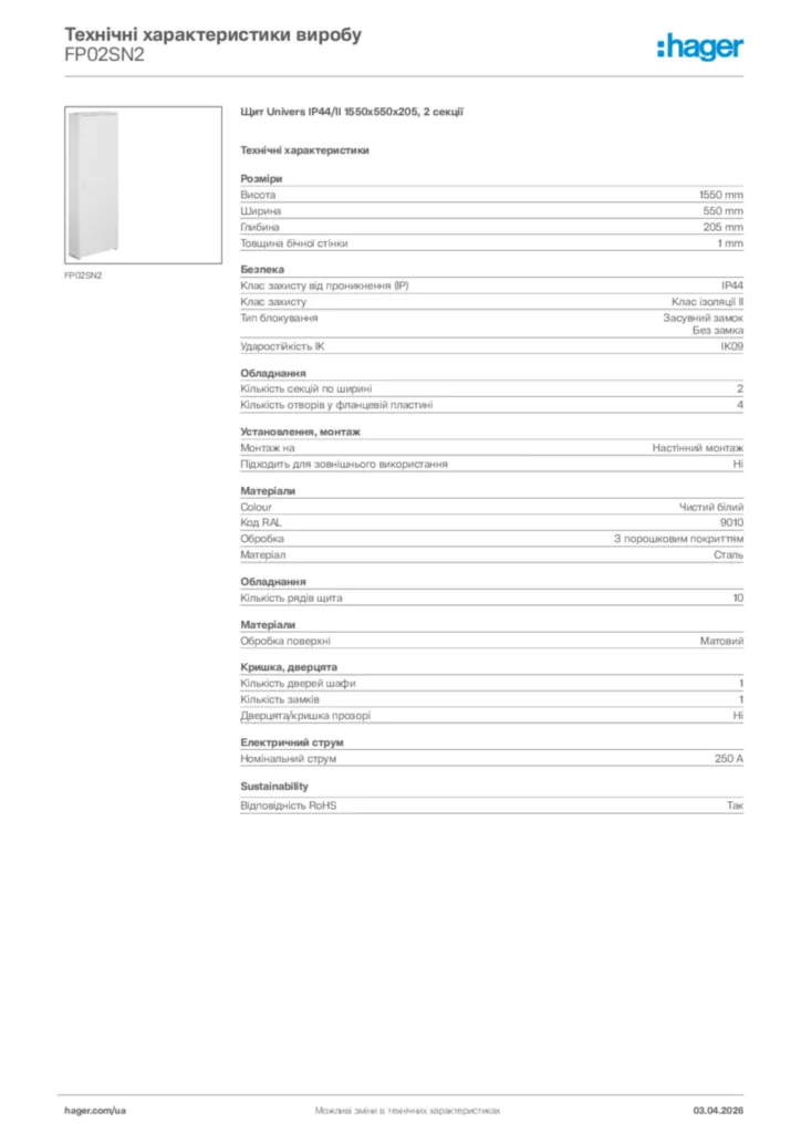 Зображення Hager Технічні характеристики виробу FP02SN2 | Hager