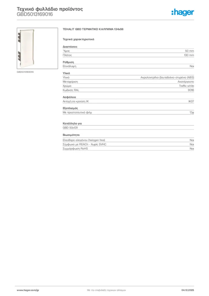 Εικόνα Hager Τεχνικό φυλλάδιο προϊόντος GBD5013169016 | Hager