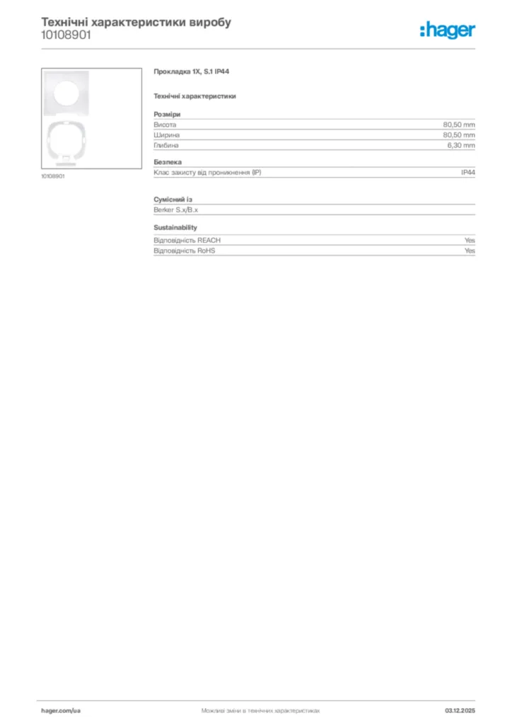 Зображення Hager Технічні характеристики виробу 10108901 | Hager