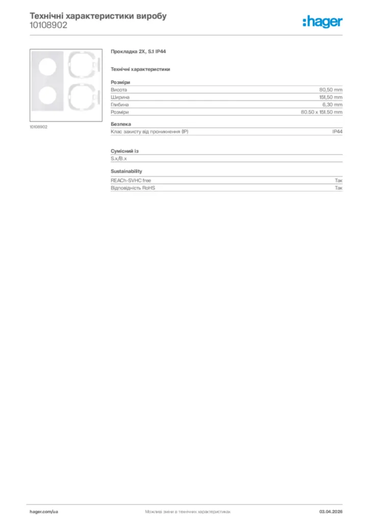 Зображення Hager Технічні характеристики виробу 10108902 | Hager