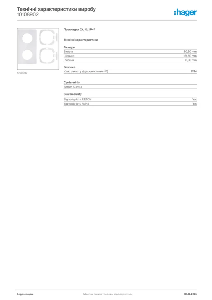 Зображення Hager Технічні характеристики виробу 10108902 | Hager